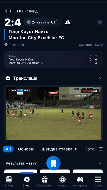 Лайв ставки в БК 1Win