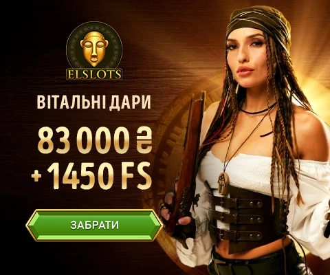 Вітальний бонусний пакет казино Elslots