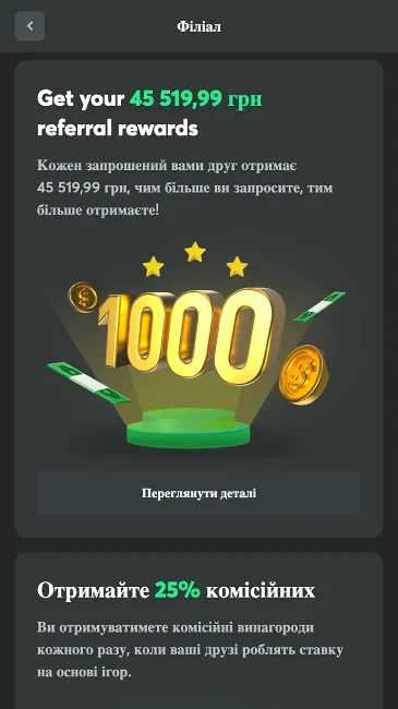 Бонус за друга казино BC Game