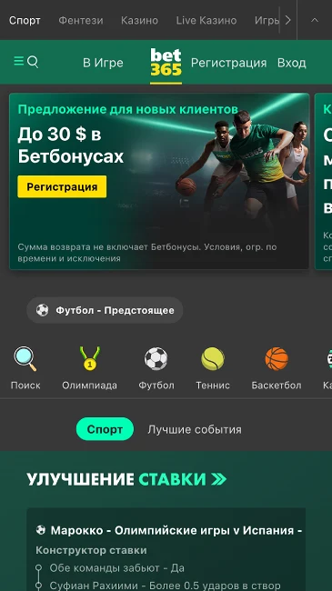 Офіційний сайт в БК Bet365