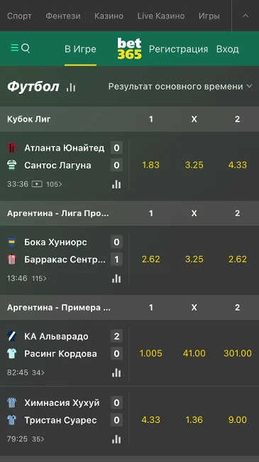 Ставки в БК Bet365