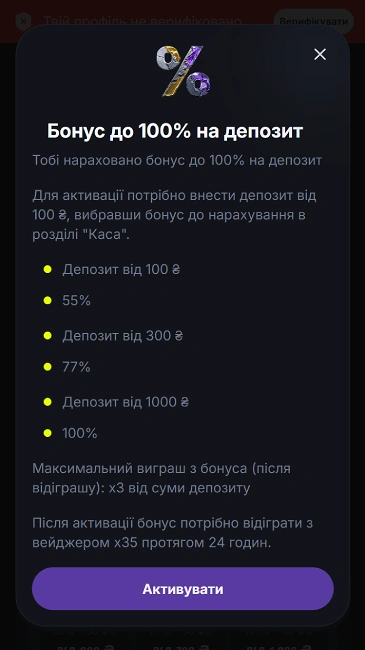 бонус 100% в казино бетон