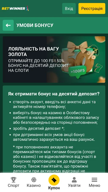 Бонус на 10 депозит в казино Betwinner