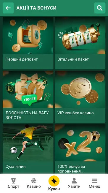 Бонуси онлайн казино Betwinner