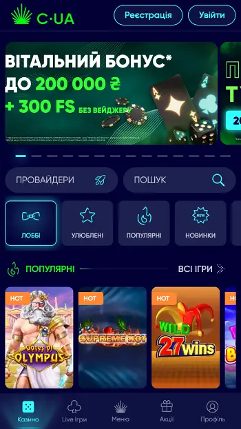 Мобільна версія Casino UA