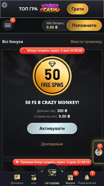 Бонус за промокодом VIP Casino