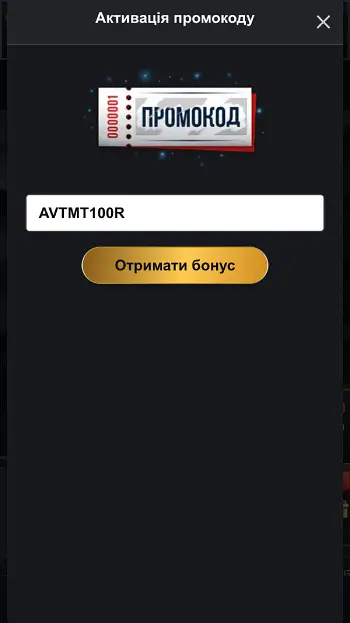 Промокод VIP Casino