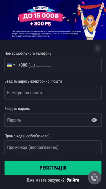 Реєстрація в казино Favbet