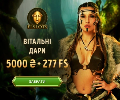 Вітальний бонус казино Elslots