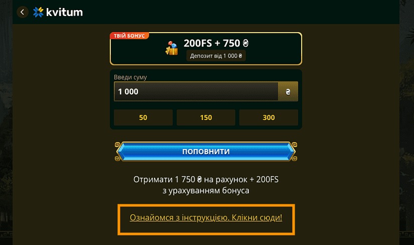 Депозит через Квітум у казино Ельслотс