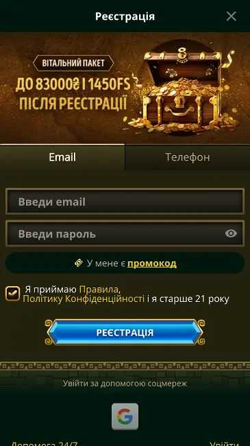 Реєстрація в казино Elslots