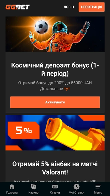 Бонуси в БК GGbet