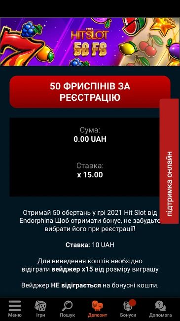 Бездепозитний бонус в казино Гоксбет