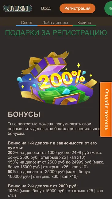 Бонуси в казино Joycasino