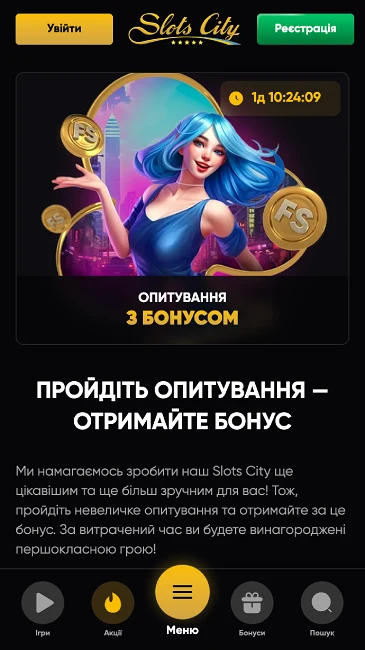 Slots City бездепозитний бонус