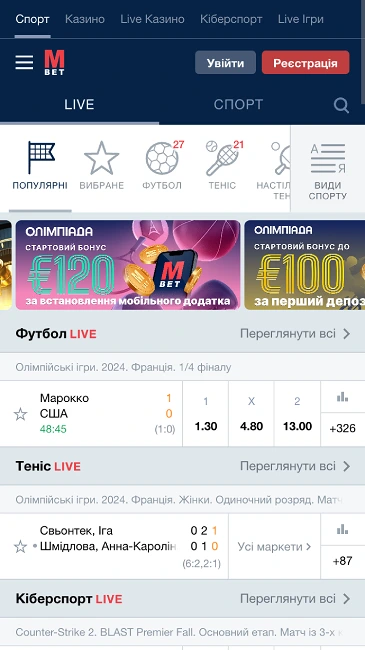 Офіційний сайт БК Marathonbet