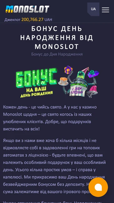 Бонус на день народження від казино Monoslot