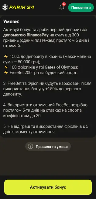 Умови відіграшу вітального бонусу на сайті казино Parik24