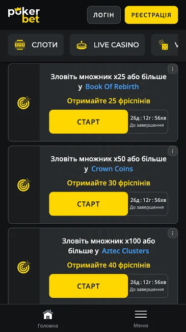 Місії казино Pokerbet