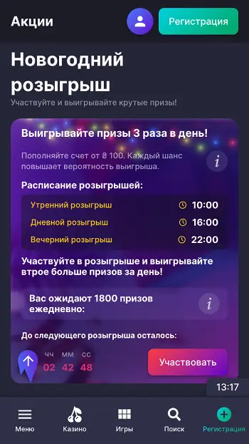 Розіграш подарунків казино Супер Гра