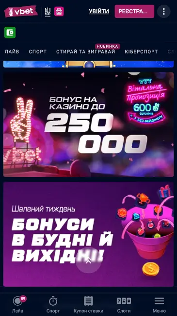 Бонуси в казино Vbet