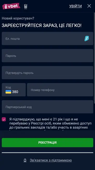 Реєстрація в казино Vbet